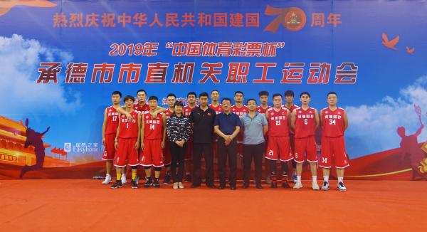 星空（中国）市市直机关职工运动会
